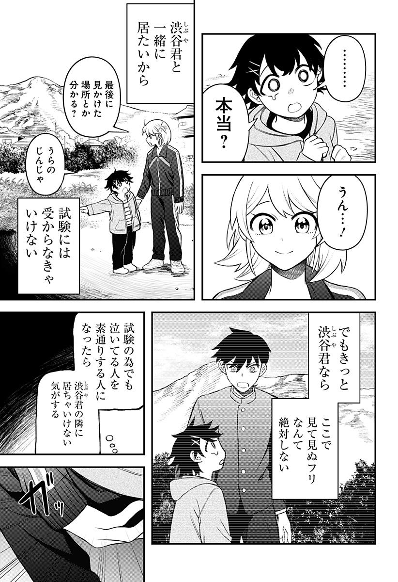 Seiren wa Kimi ni Utawanai - Chapter 5 - Page 13